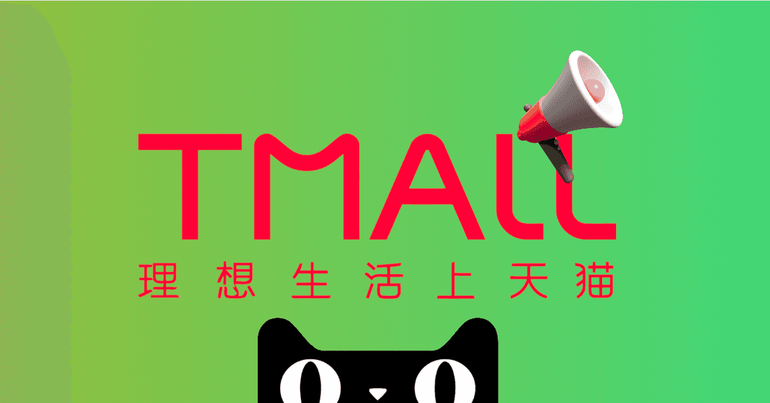 The Complete Guide to Tmall Ads in China
