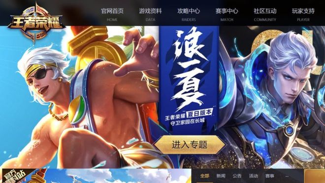 It's official, Chinese minors now can only play online games 1.5