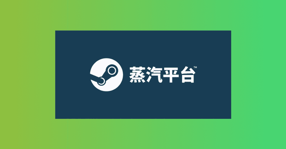 The Complete Guide to Steam China