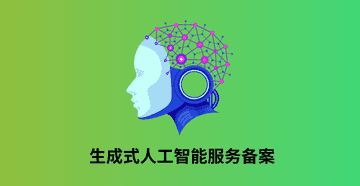 What is China’s AIGC Filing?