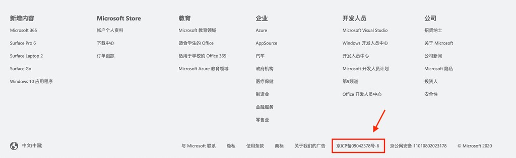 ICP numbers in footer of Microsoft China website