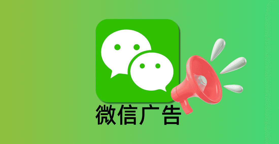 The Complete Guide to WeChat Ads