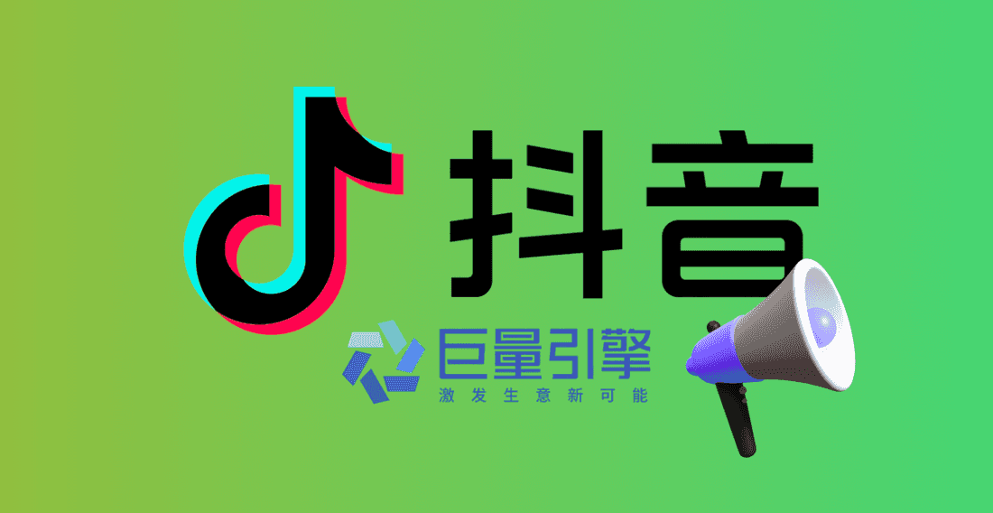 The Complete Guide to Douyin Ads in China