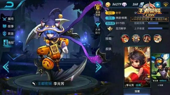 How does Tencent's mobile MOBA Strike of Kings monetise?