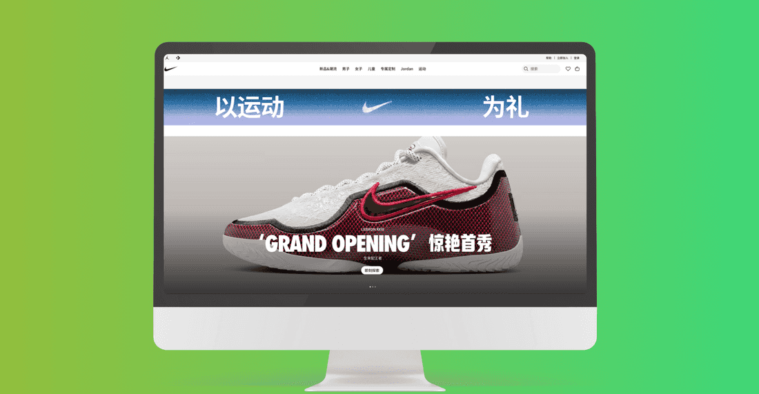 How to Make Your Website Accessible in China