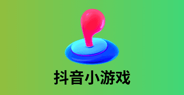 The Complete Guide to Douyin (TikTok) Mini Games 