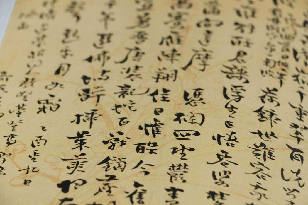 Regulations On The Use Of Chinese Characters In Publications